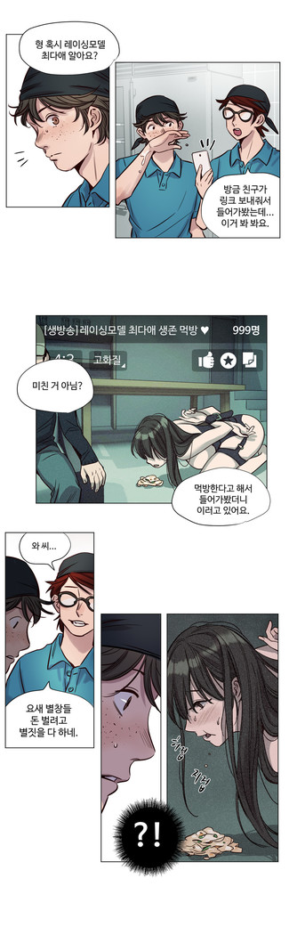 Atonement Camp Ch.0-36