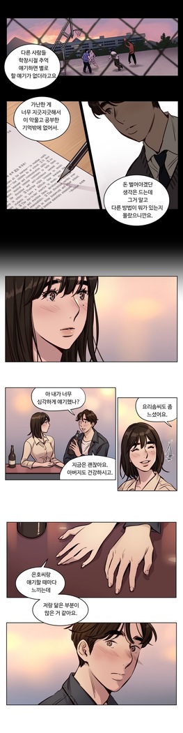 Atonement Camp Ch.0-36