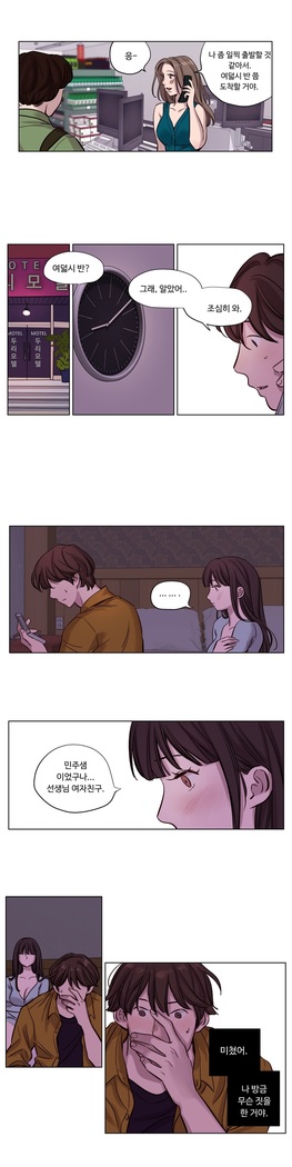 Atonement Camp Ch.0-36