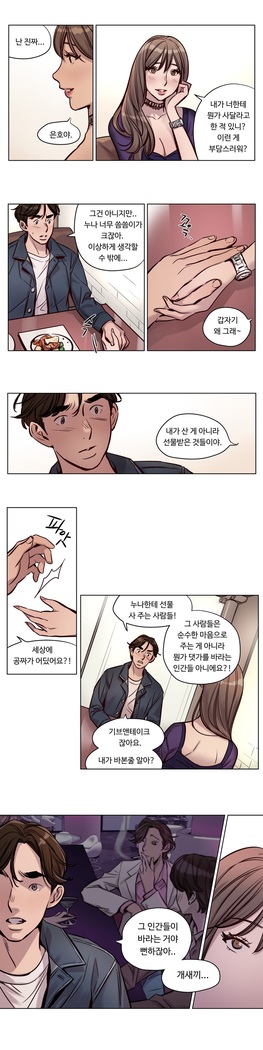 Atonement Camp Ch.0-36