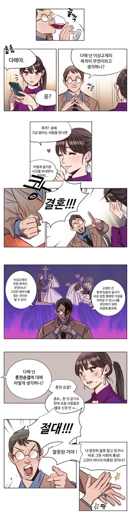 Atonement Camp Ch.0-36