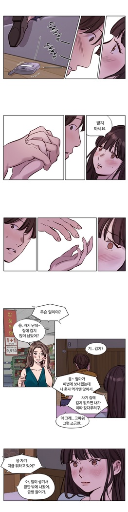 Atonement Camp Ch.0-36