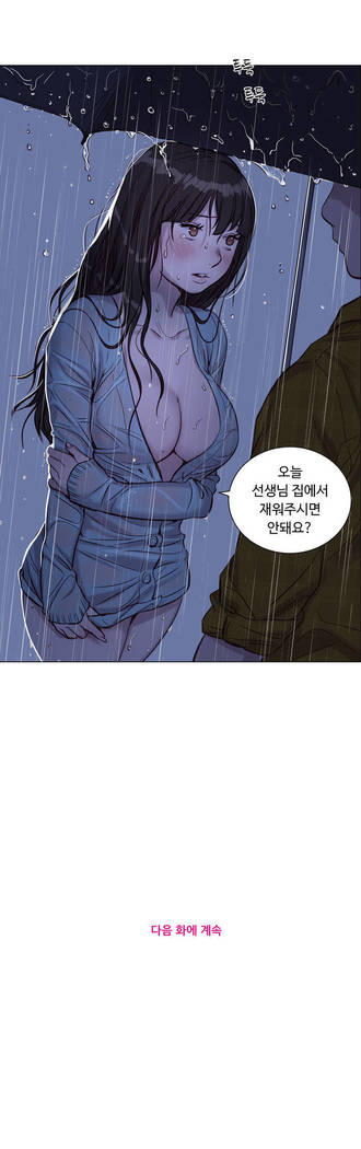Atonement Camp Ch.0-36