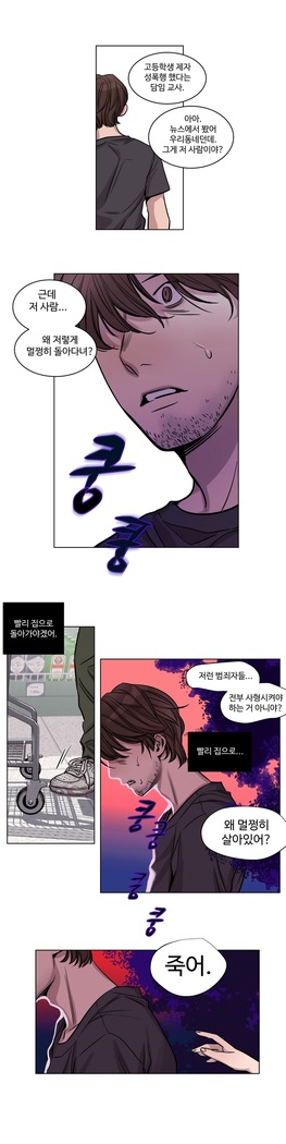 Atonement Camp Ch.0-36