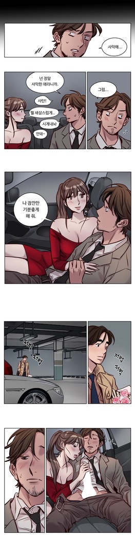 Atonement Camp Ch.0-36