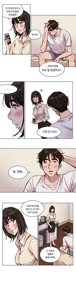 Atonement Camp Ch.0-36