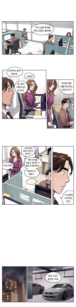 Atonement Camp Ch.0-36