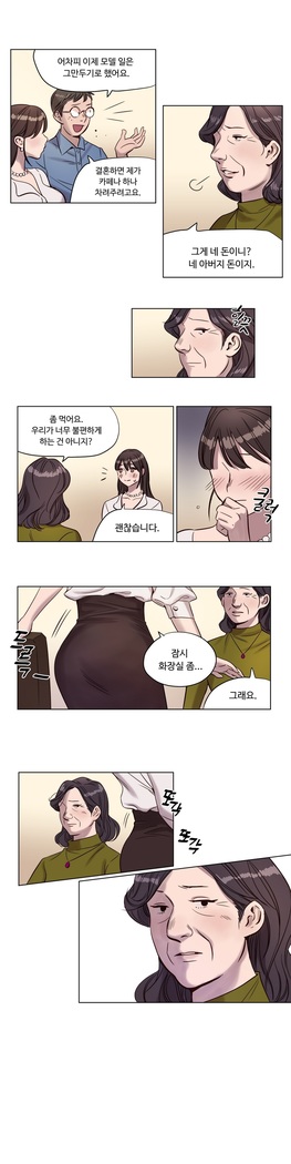 Atonement Camp Ch.0-36