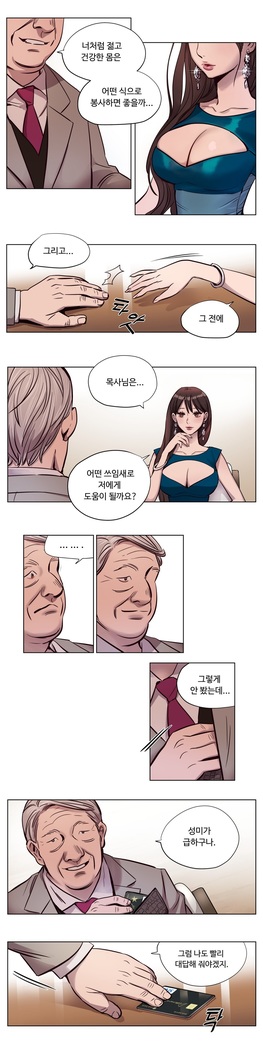 Atonement Camp Ch.0-36