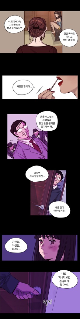 Atonement Camp Ch.0-36