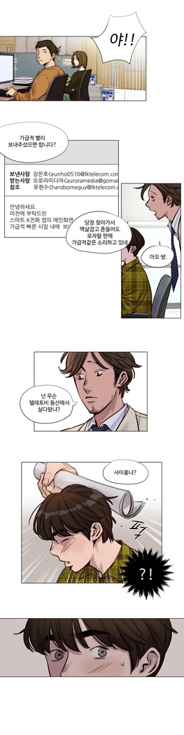 Atonement Camp Ch.0-36