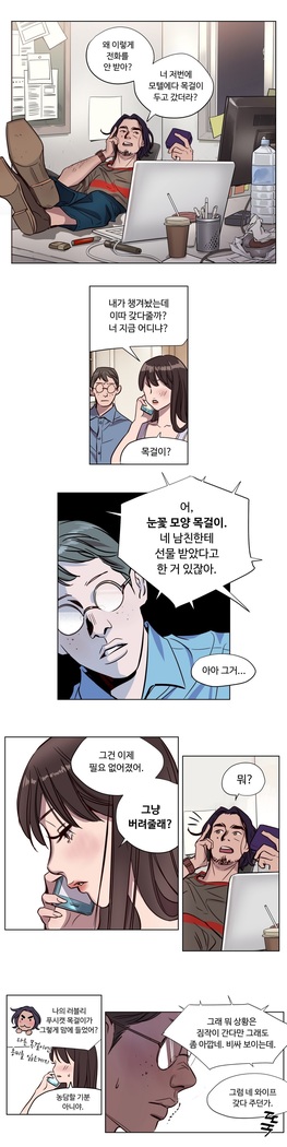 Atonement Camp Ch.0-36
