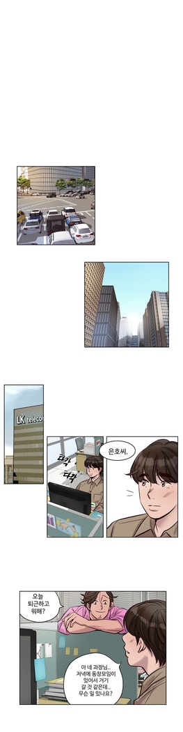 Atonement Camp Ch.0-36