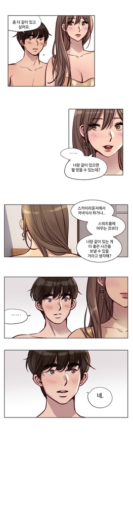 Atonement Camp Ch.0-36