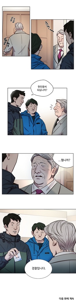 Atonement Camp Ch.0-36