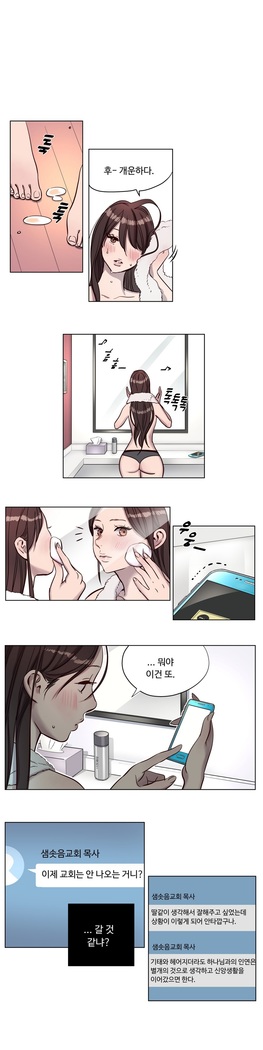 Atonement Camp Ch.0-36