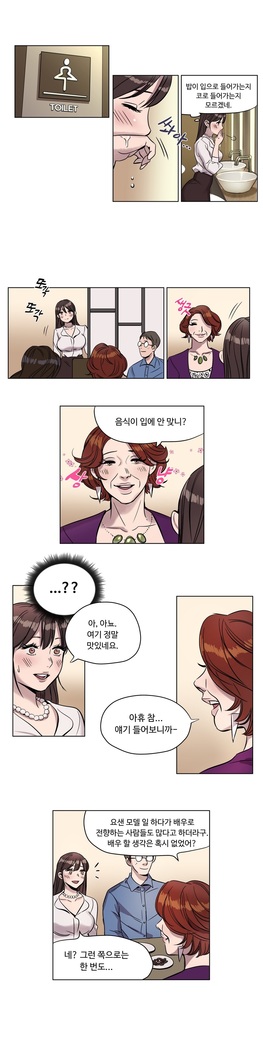 Atonement Camp Ch.0-36