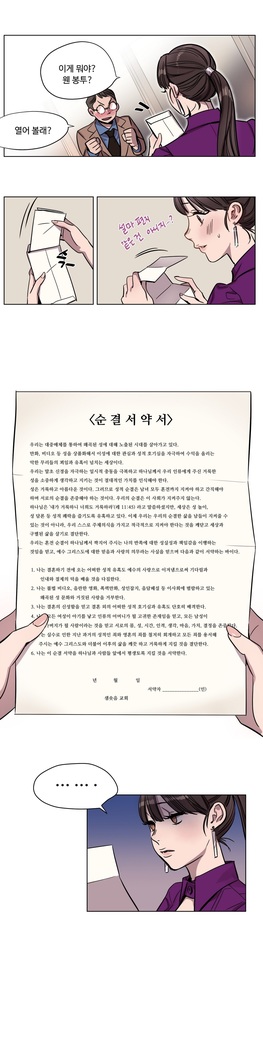 Atonement Camp Ch.0-36