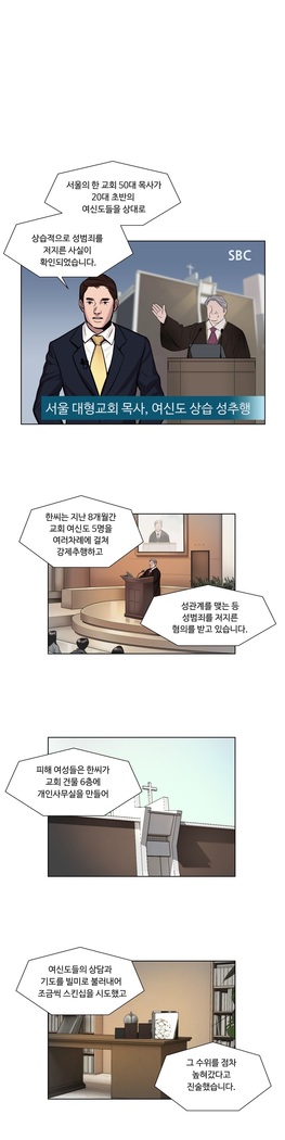 Atonement Camp Ch.0-36