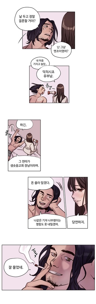 Atonement Camp Ch.0-36