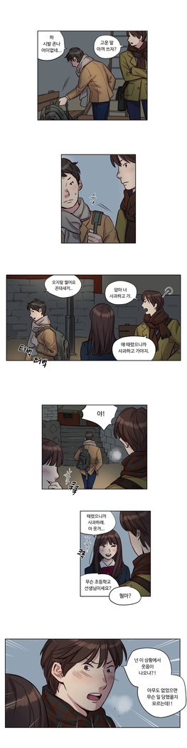 Atonement Camp Ch.0-36