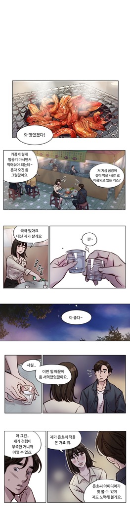 Atonement Camp Ch.0-36