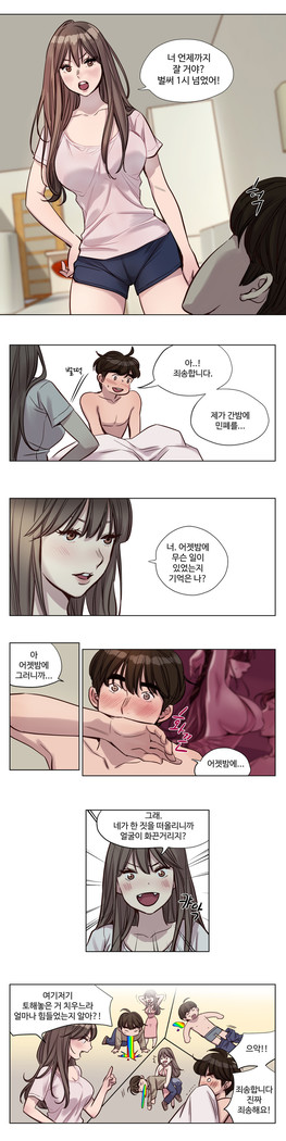 Atonement Camp Ch.0-36