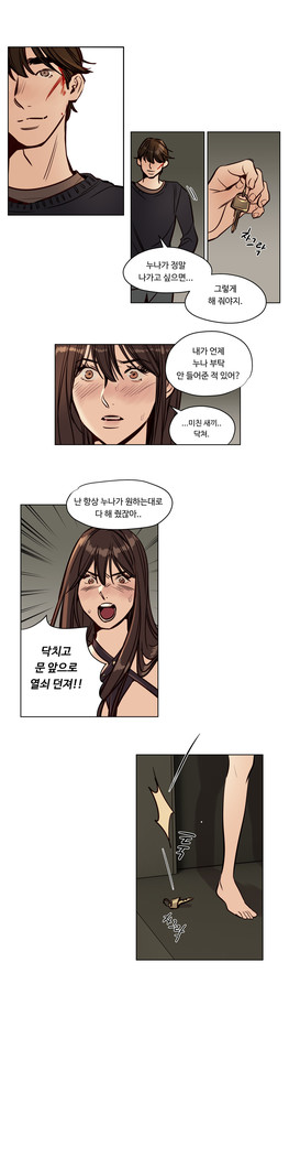 Atonement Camp Ch.0-36