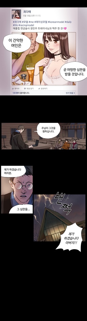 Atonement Camp Ch.0-36