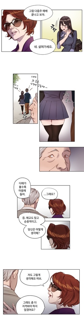 Atonement Camp Ch.0-36