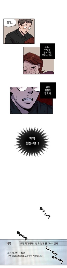 Atonement Camp Ch.0-36