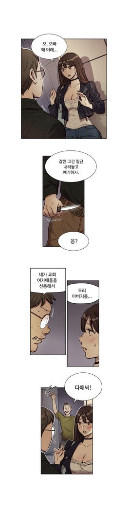 Atonement Camp Ch.0-36