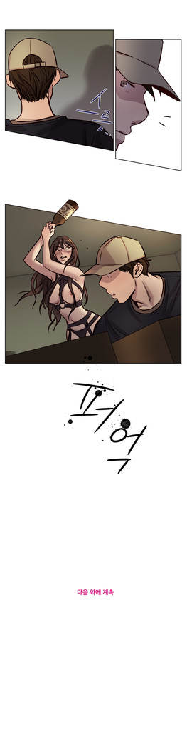 Atonement Camp Ch.0-36