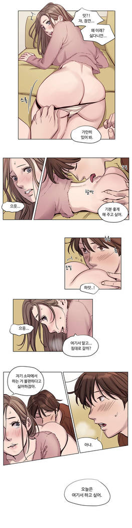 Atonement Camp Ch.0-36