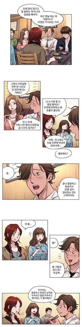 Atonement Camp Ch.0-36
