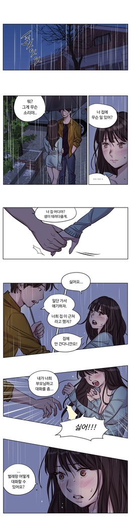 Atonement Camp Ch.0-36