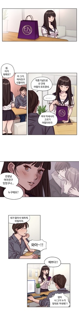 Atonement Camp Ch.0-36