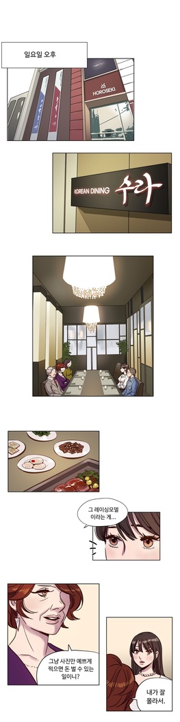 Atonement Camp Ch.0-36