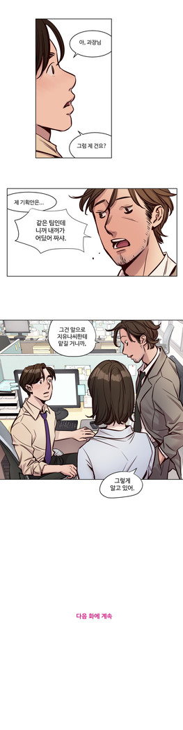 Atonement Camp Ch.0-36