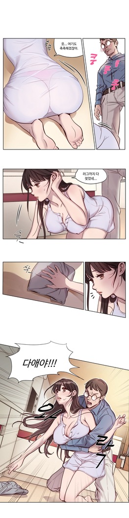 Atonement Camp Ch.0-36