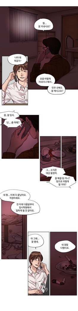 Atonement Camp Ch.0-36