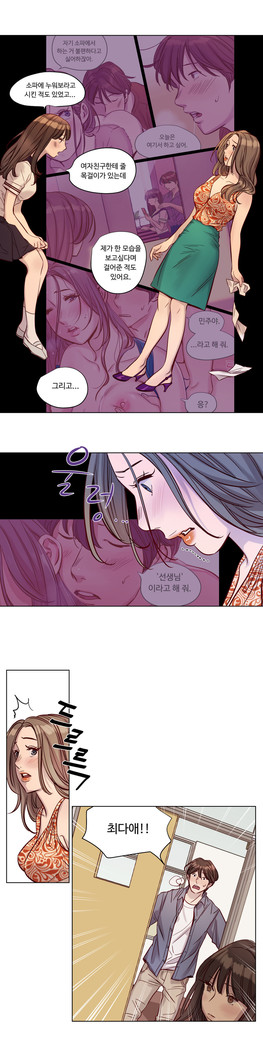 Atonement Camp Ch.0-36