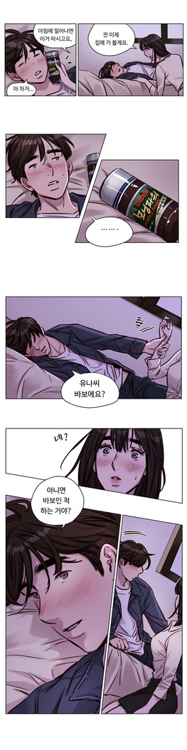 Atonement Camp Ch.0-36