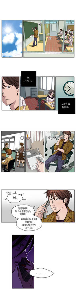Atonement Camp Ch.0-36