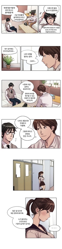 Atonement Camp Ch.0-36