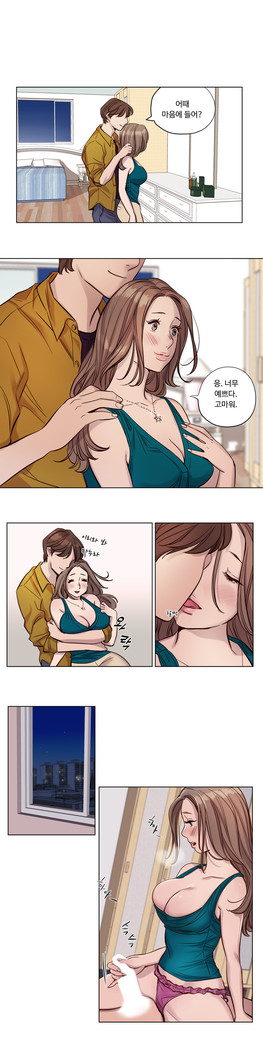 Atonement Camp Ch.0-36