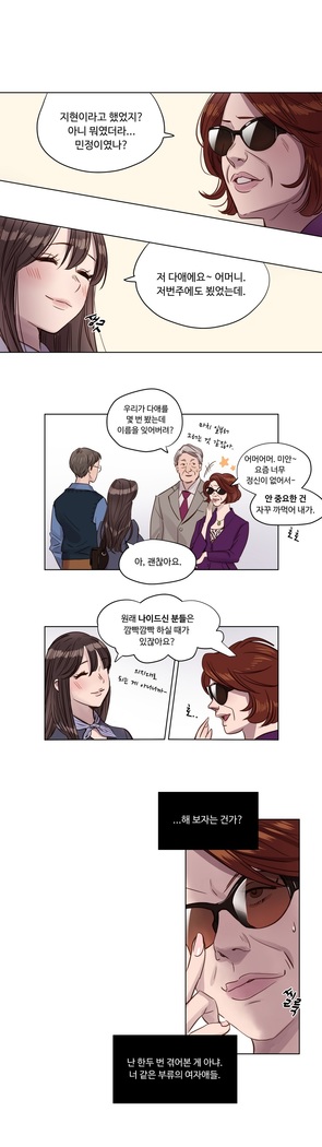 Atonement Camp Ch.0-36
