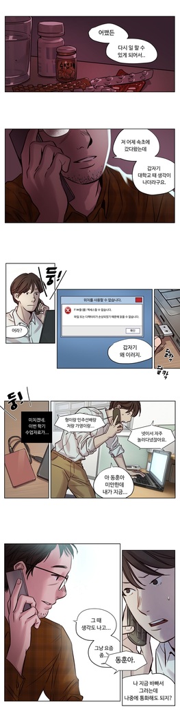 Atonement Camp Ch.0-36