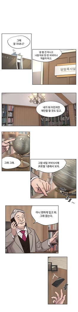 Atonement Camp Ch.0-36