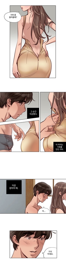 Atonement Camp Ch.0-36